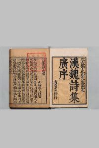 诗集广序 10卷 朱嘉徴 ,清初中华古籍网-专注古书收集中华古籍网