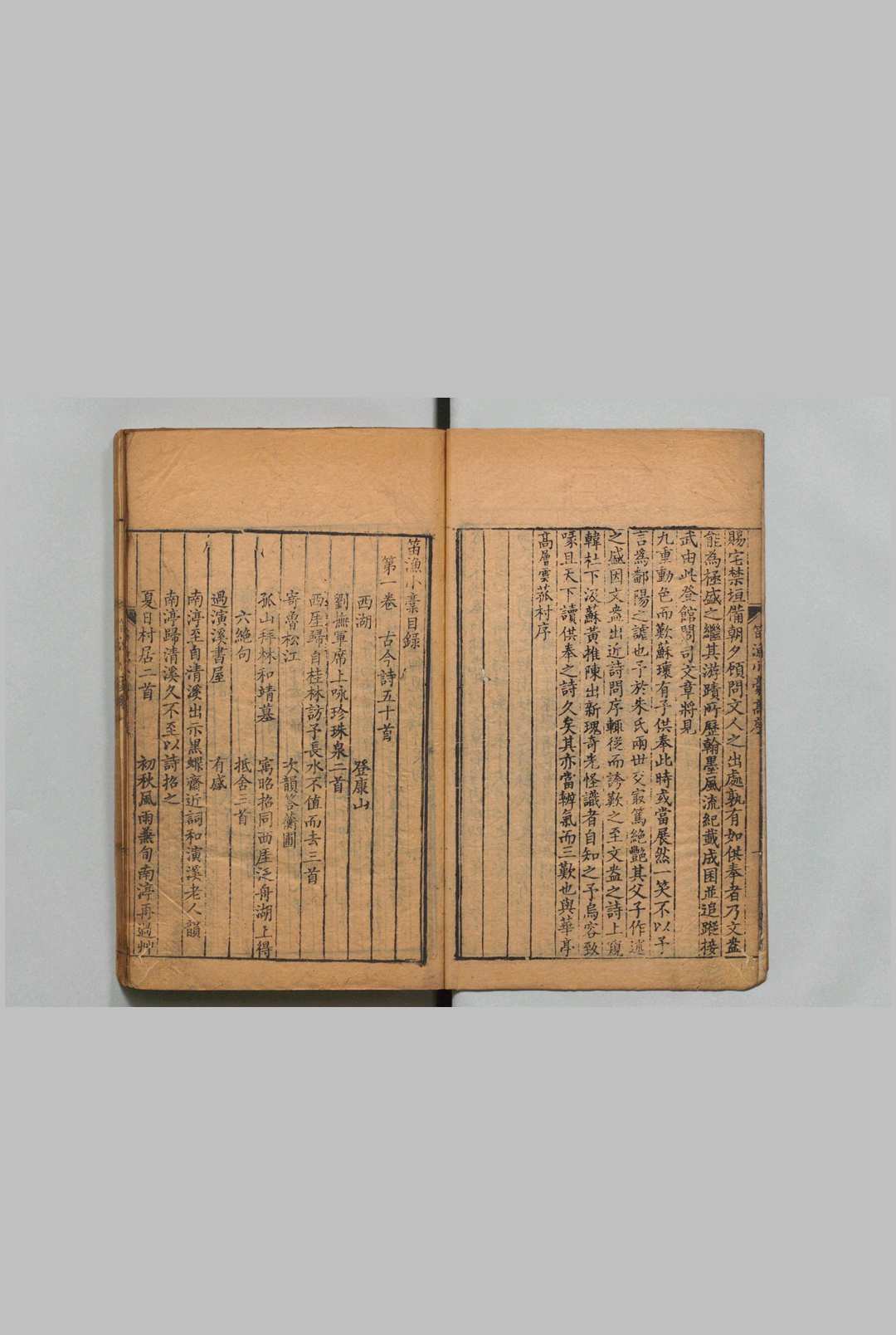 图片[5]中华古籍网-专注古书收集笛渔小稿 10卷 朱昆田 康熙间中华古籍网-专注古书收集中华古籍网