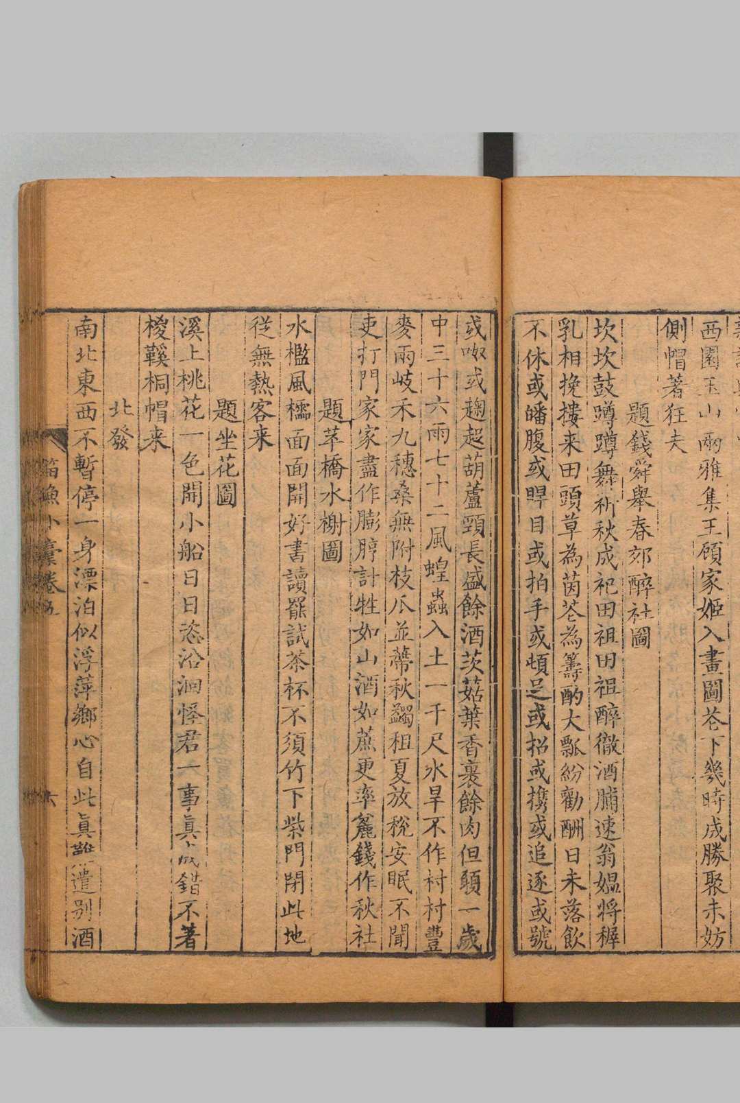 图片[6]中华古籍网-专注古书收集笛渔小稿 10卷 朱昆田 康熙间中华古籍网-专注古书收集中华古籍网