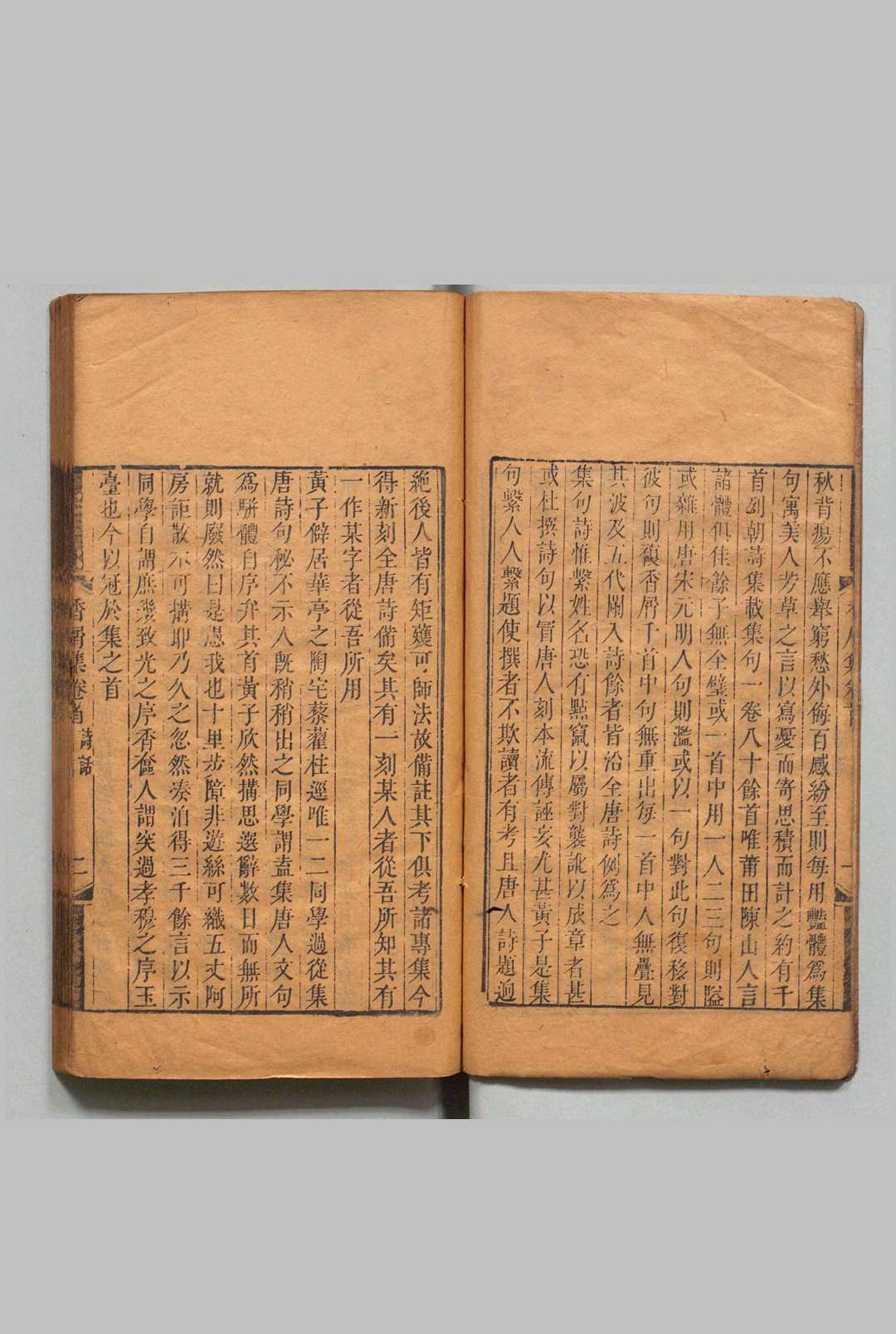 图片[2]中华古籍网-专注古书收集香屑集 18卷 末１卷 黄之隽 陈邦直 清雍正12年中华古籍网-专注古书收集中华古籍网