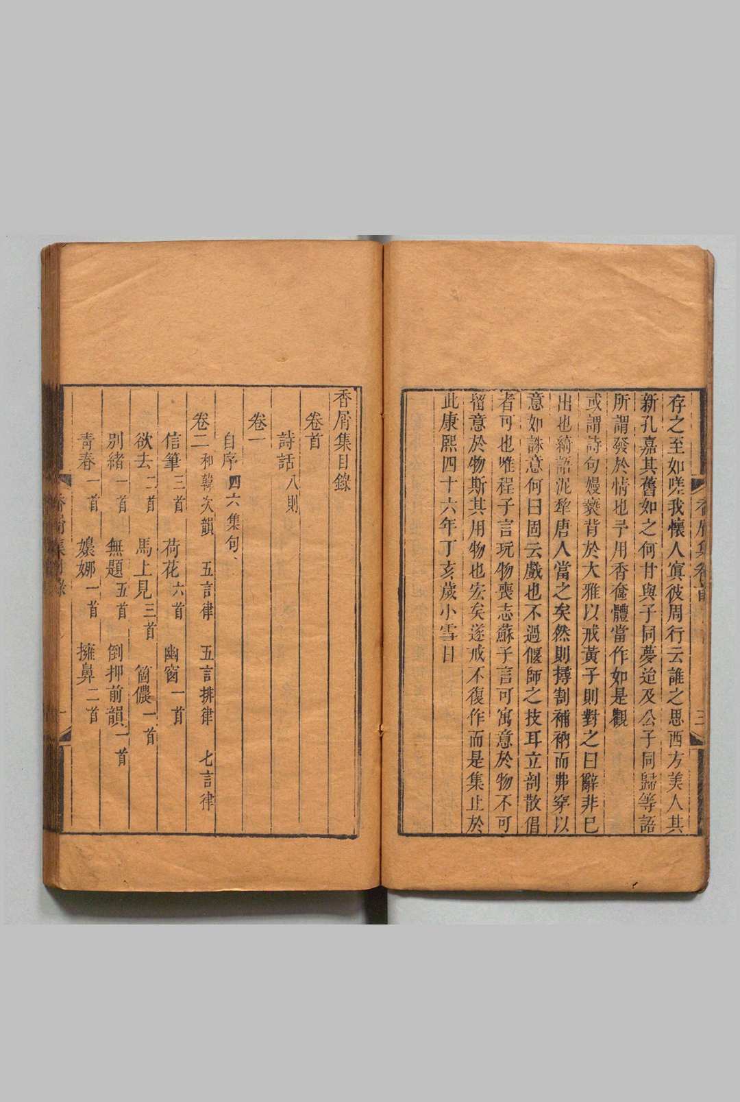 图片[4]中华古籍网-专注古书收集香屑集 18卷 末１卷 黄之隽 陈邦直 清雍正12年中华古籍网-专注古书收集中华古籍网