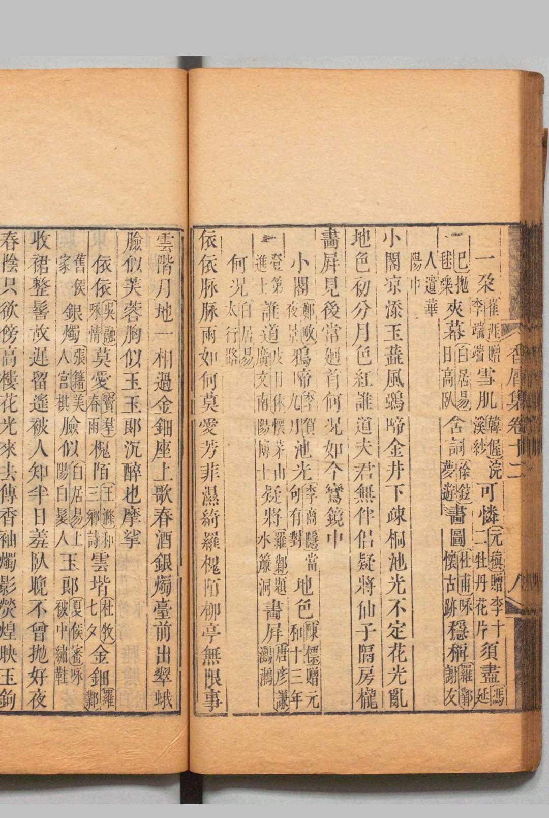 图片[7]中华古籍网-专注古书收集香屑集 18卷 末１卷 黄之隽 陈邦直 清雍正12年中华古籍网-专注古书收集中华古籍网