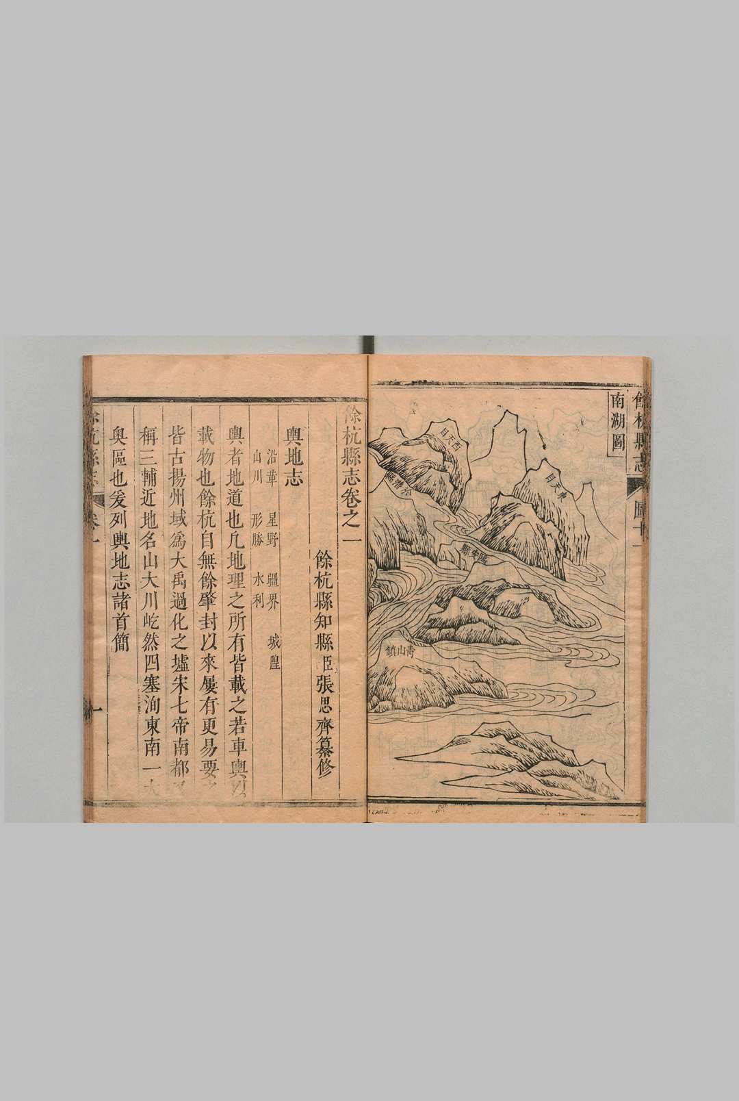 图片[6]中华古籍网-专注古书收集余杭县志 ３卷 新志５卷 共８卷 张思齐 龚嵘 清康熙23年中华古籍网-专注古书收集中华古籍网