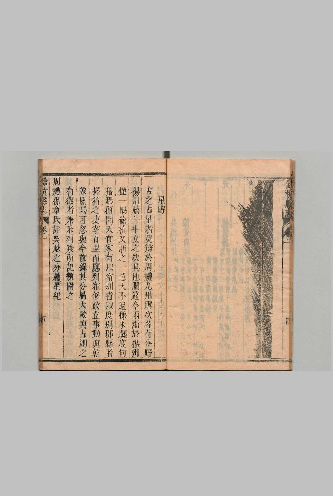 图片[5]中华古籍网-专注古书收集余杭县志 ３卷 新志５卷 共８卷 张思齐 龚嵘 清康熙23年中华古籍网-专注古书收集中华古籍网