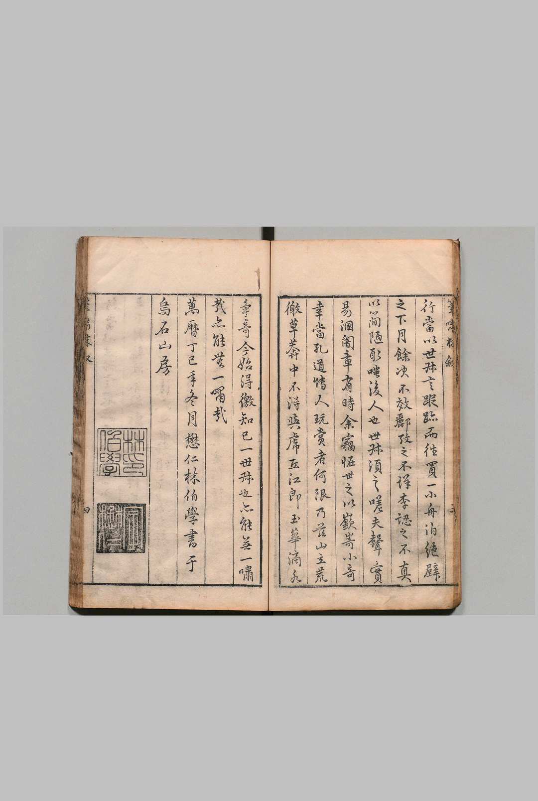 图片[2]中华古籍网-专注古书收集万石山笔啸 ２卷 欧应昌 明万历45年中华古籍网-专注古书收集中华古籍网