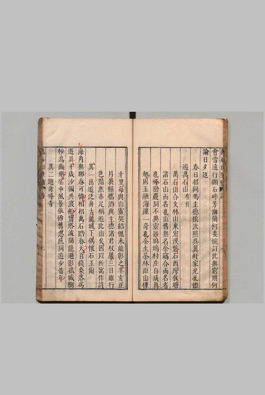 图片[5]中华古籍网-专注古书收集万石山笔啸 ２卷 欧应昌 明万历45年中华古籍网-专注古书收集中华古籍网