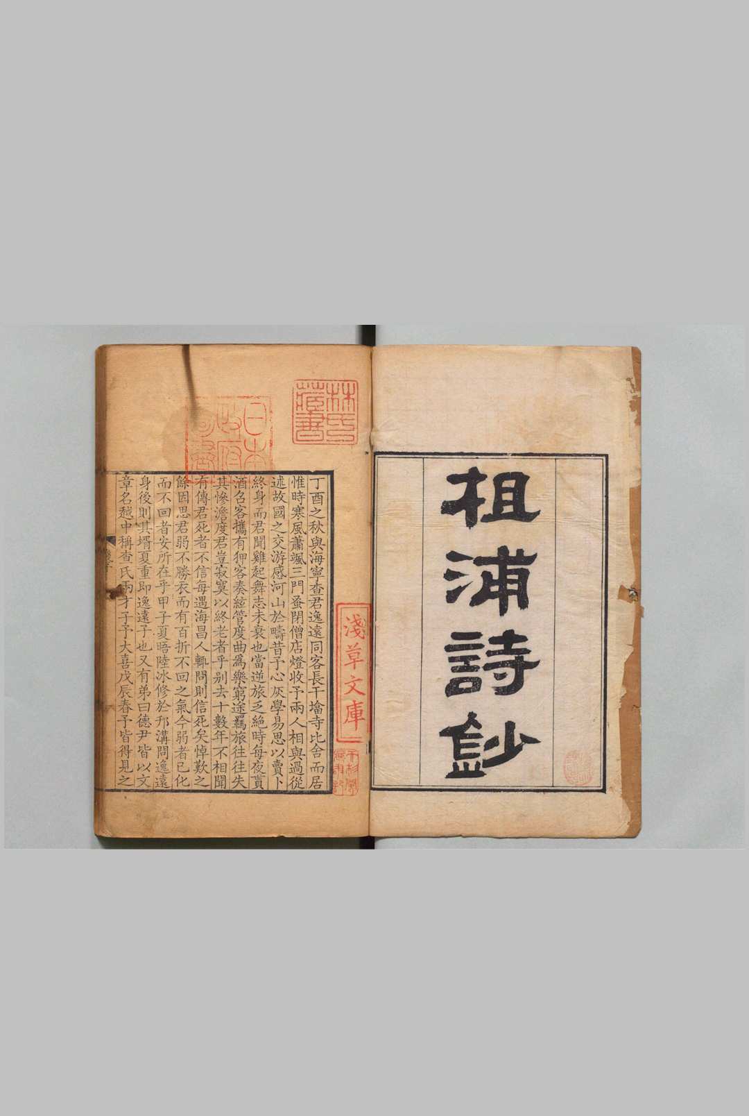 査浦诗钞 12卷 查嗣瑮 清康熙61年中华古籍网-专注古书收集中华古籍网