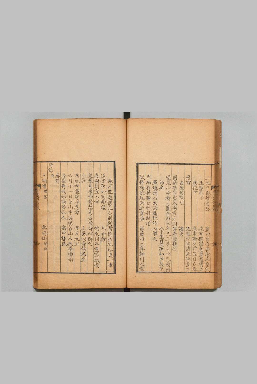 图片[6]中华古籍网-专注古书收集査浦诗钞 12卷 查嗣瑮 清康熙61年中华古籍网-专注古书收集中华古籍网
