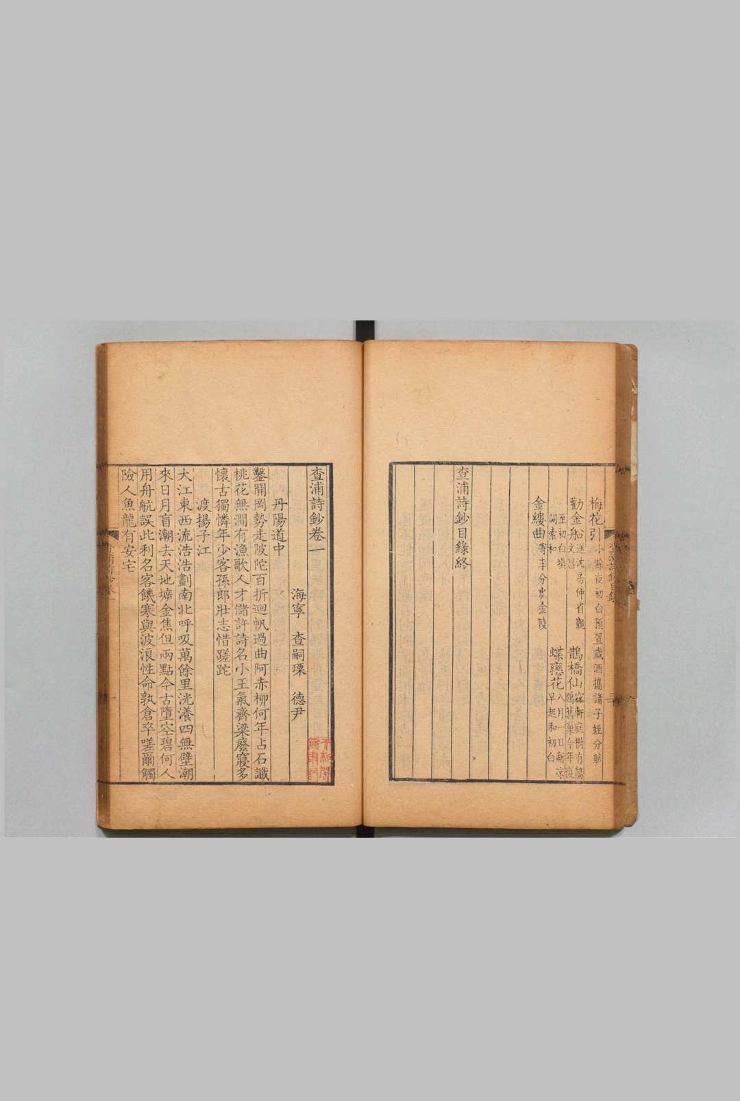 图片[5]中华古籍网-专注古书收集査浦诗钞 12卷 查嗣瑮 清康熙61年中华古籍网-专注古书收集中华古籍网