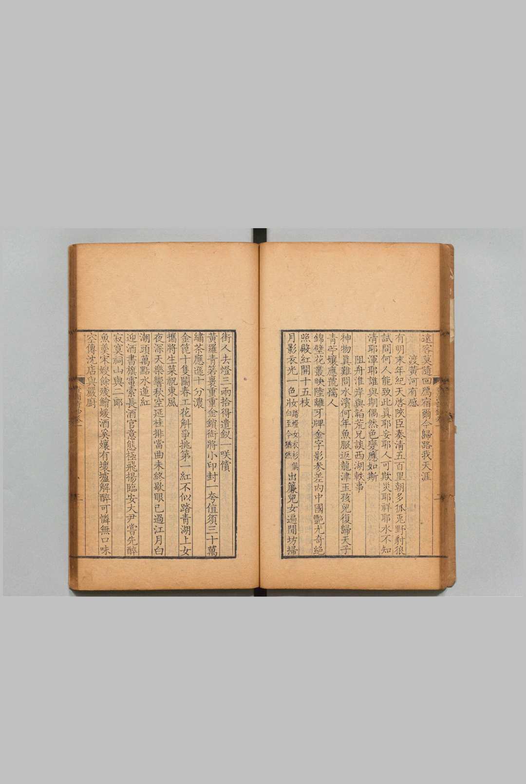 图片[7]中华古籍网-专注古书收集査浦诗钞 12卷 查嗣瑮 清康熙61年中华古籍网-专注古书收集中华古籍网