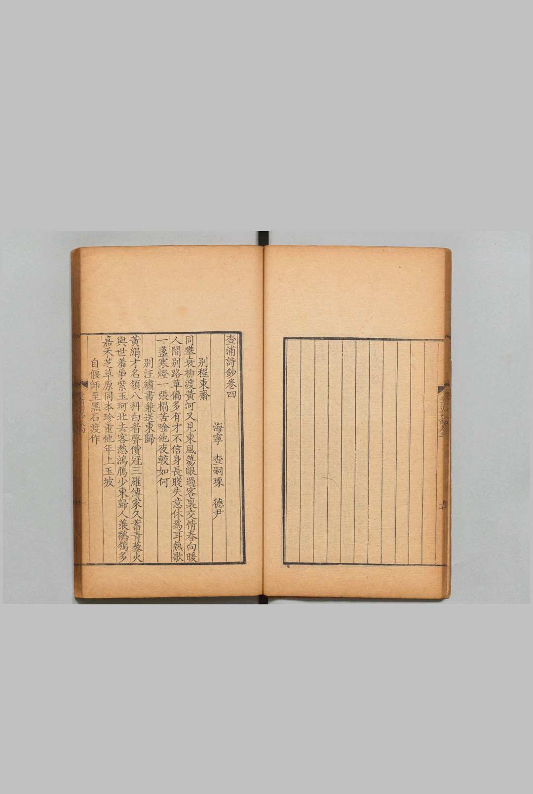图片[4]中华古籍网-专注古书收集査浦诗钞 12卷 查嗣瑮 清康熙61年中华古籍网-专注古书收集中华古籍网
