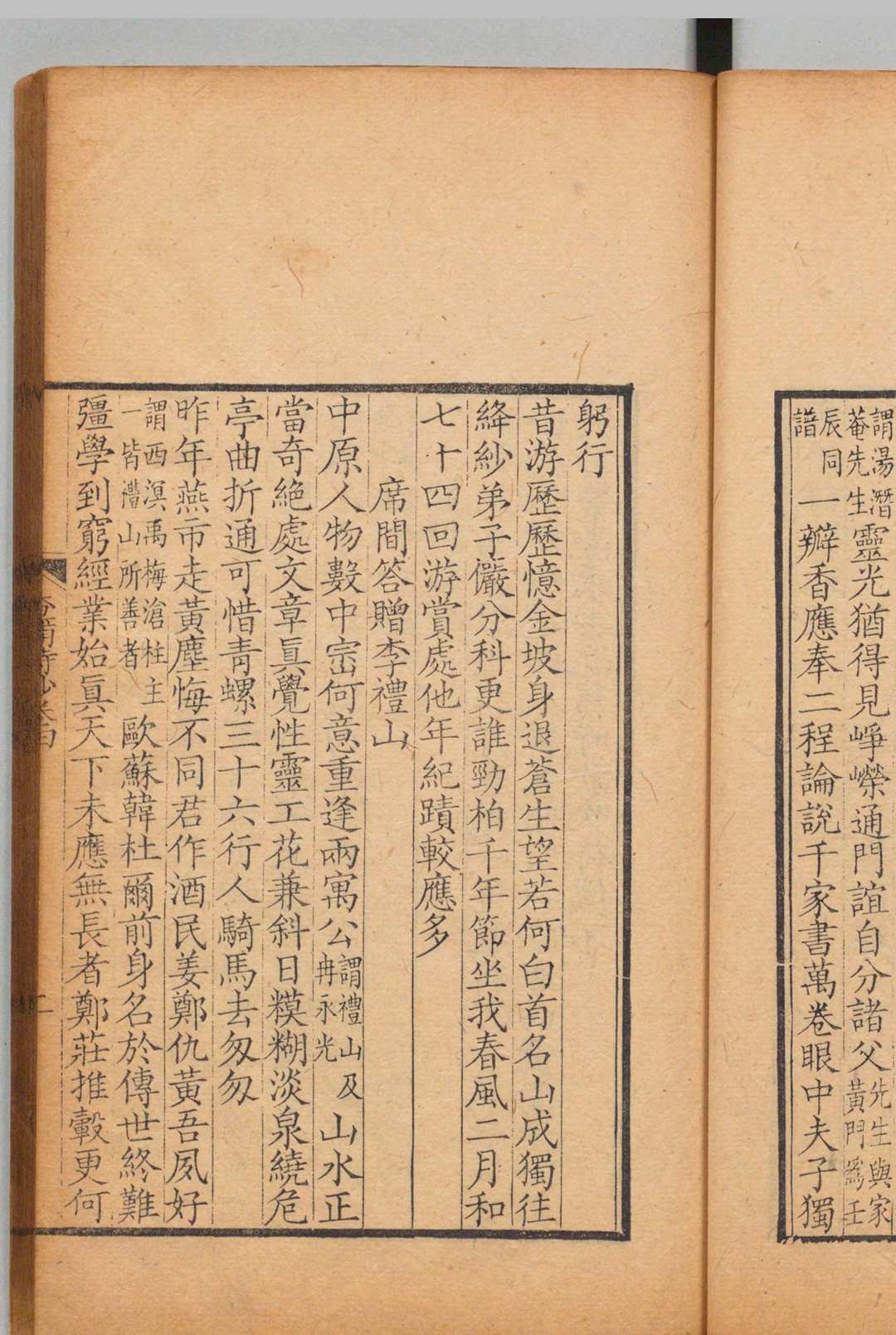 图片[8]中华古籍网-专注古书收集査浦诗钞 12卷 查嗣瑮 清康熙61年中华古籍网-专注古书收集中华古籍网