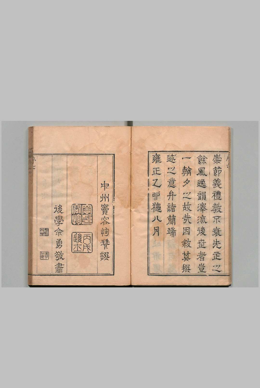 图片[2]中华古籍网-专注古书收集岩镇志草 ４卷 余华瑞（清）清乾隆3年 , 留耕堂中华古籍网-专注古书收集中华古籍网