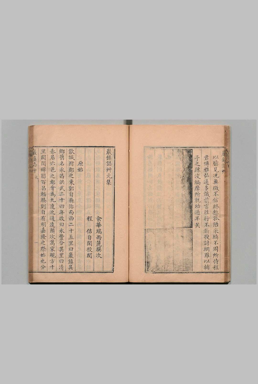 图片[3]中华古籍网-专注古书收集岩镇志草 ４卷 余华瑞（清）清乾隆3年 , 留耕堂中华古籍网-专注古书收集中华古籍网