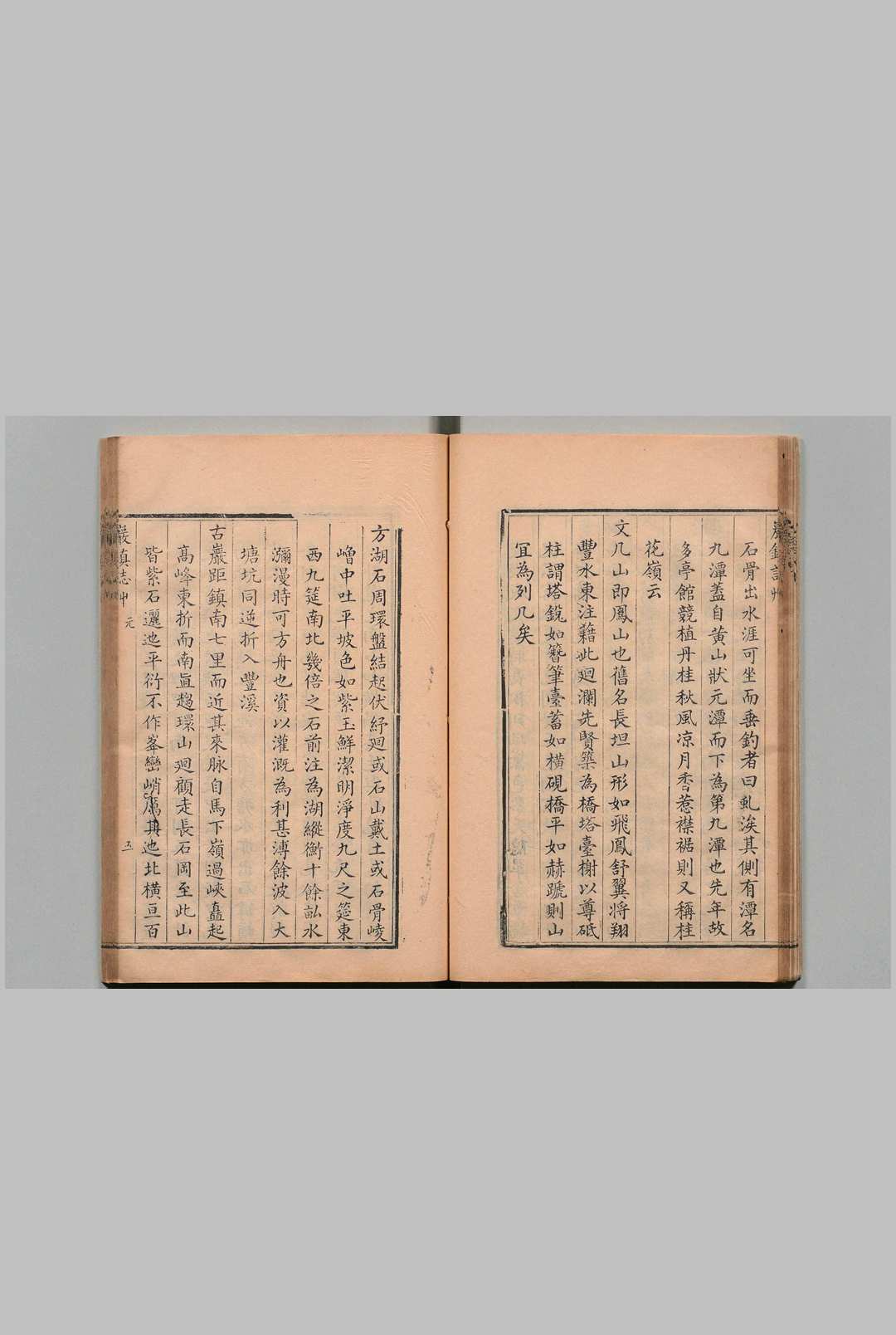 图片[4]中华古籍网-专注古书收集岩镇志草 ４卷 余华瑞（清）清乾隆3年 , 留耕堂中华古籍网-专注古书收集中华古籍网