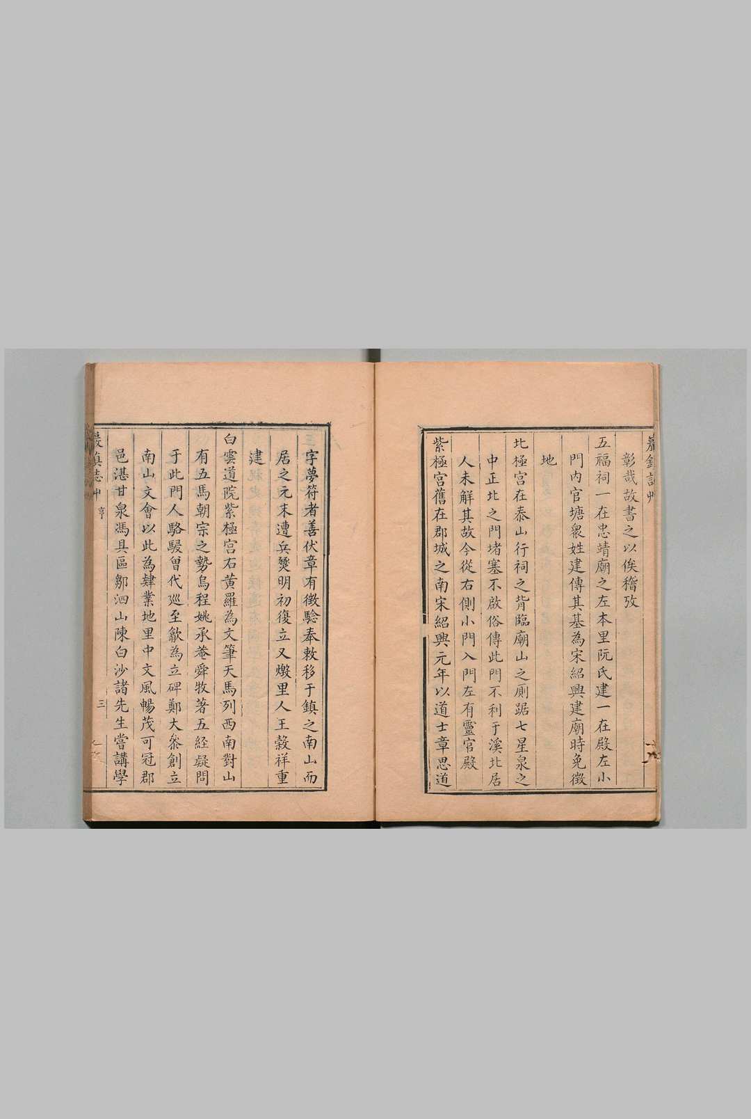 图片[5]中华古籍网-专注古书收集岩镇志草 ４卷 余华瑞（清）清乾隆3年 , 留耕堂中华古籍网-专注古书收集中华古籍网