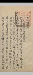樵山续著中华古籍网-专注古书收集中华古籍网