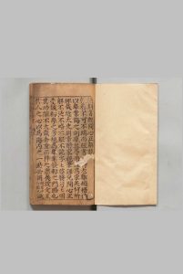 新刻金陵原板书经开心正解 ６卷 首１卷 古素酬（明）刊本 ,明万历间 , 熊成治中华古籍网-专注古书收集中华古籍网