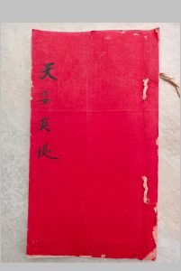 流年命书庚午 坤造中华古籍网-专注古书收集中华古籍网