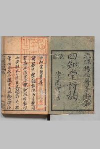四知堂诗稿 ３卷 杨文凤（清）刊本 ,文化3年中华古籍网-专注古书收集中华古籍网