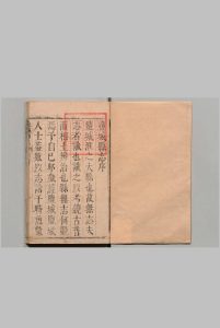 盐城县志 10卷 贾国泰 清顺治14年中华古籍网-专注古书收集中华古籍网