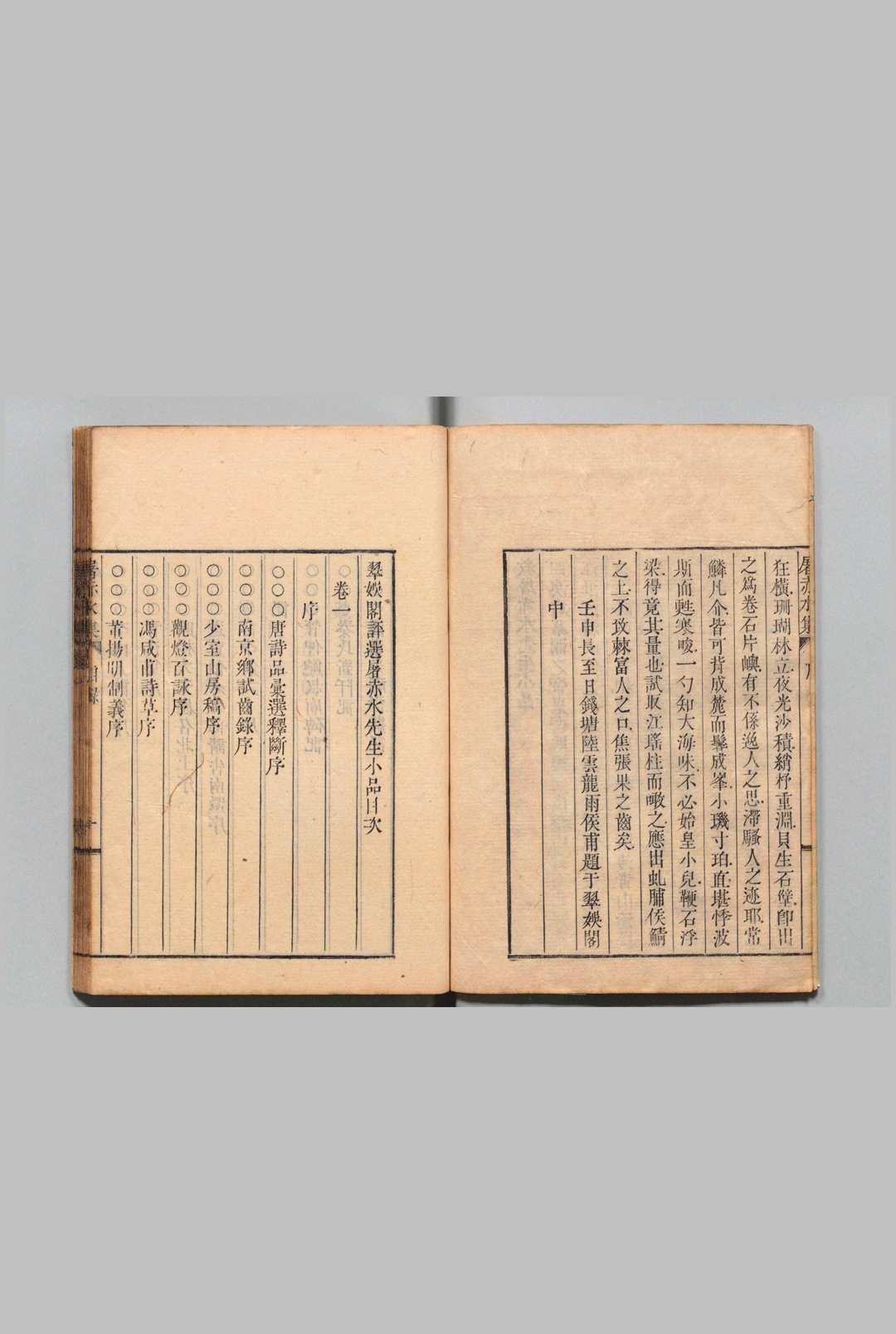 图片[2]中华古籍网-专注古书收集翠娱阁评选屠赤水先生小品 ２卷 屠隆（明）明陆云龙评 刊本 ,江户中华古籍网-专注古书收集中华古籍网