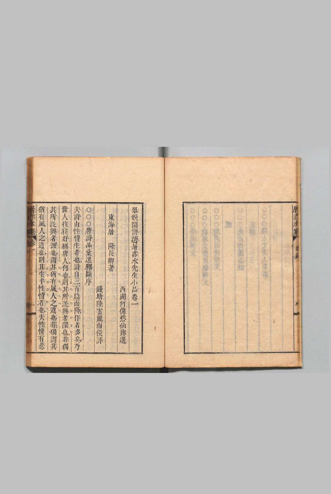 图片[3]中华古籍网-专注古书收集翠娱阁评选屠赤水先生小品 ２卷 屠隆（明）明陆云龙评 刊本 ,江户中华古籍网-专注古书收集中华古籍网