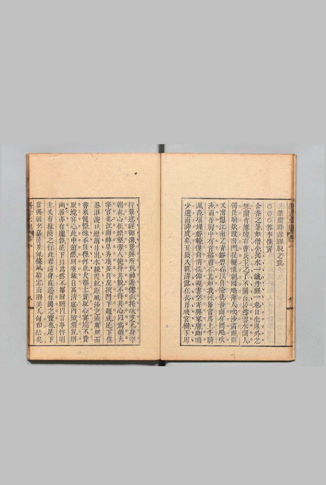 图片[5]中华古籍网-专注古书收集翠娱阁评选屠赤水先生小品 ２卷 屠隆（明）明陆云龙评 刊本 ,江户中华古籍网-专注古书收集中华古籍网