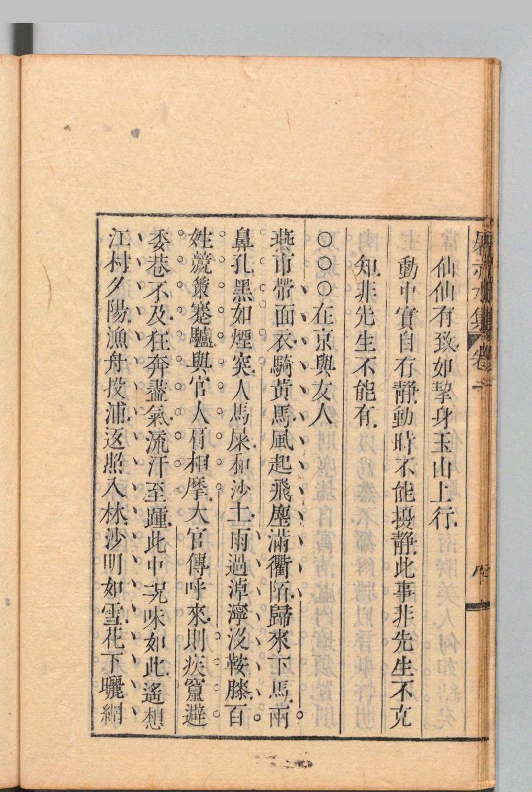图片[6]中华古籍网-专注古书收集翠娱阁评选屠赤水先生小品 ２卷 屠隆（明）明陆云龙评 刊本 ,江户中华古籍网-专注古书收集中华古籍网