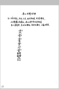 茅山法本2弄法中华古籍网-专注古书收集中华古籍网