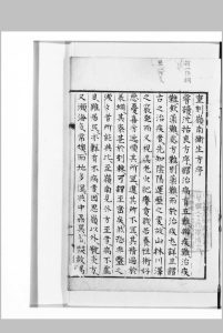 岭南卫生方中华古籍网-专注古书收集中华古籍网