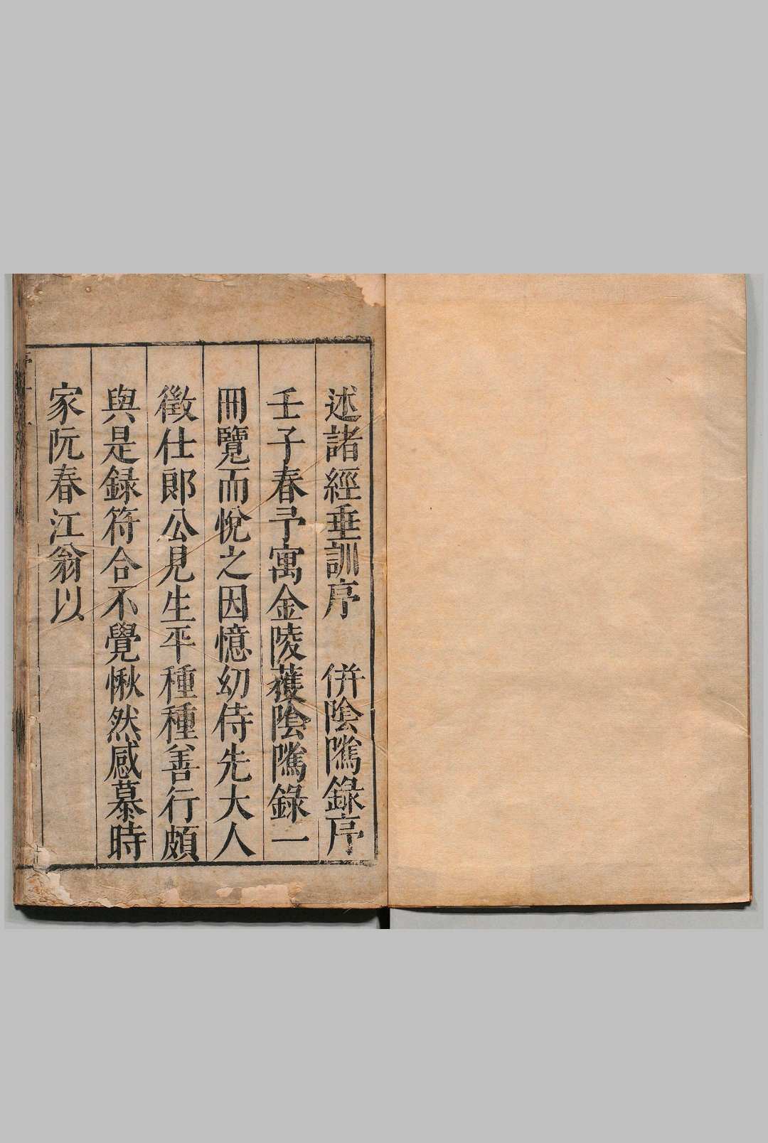 诸经垂训 刊本 ,明崇祯2年中华古籍网-专注古书收集中华古籍网