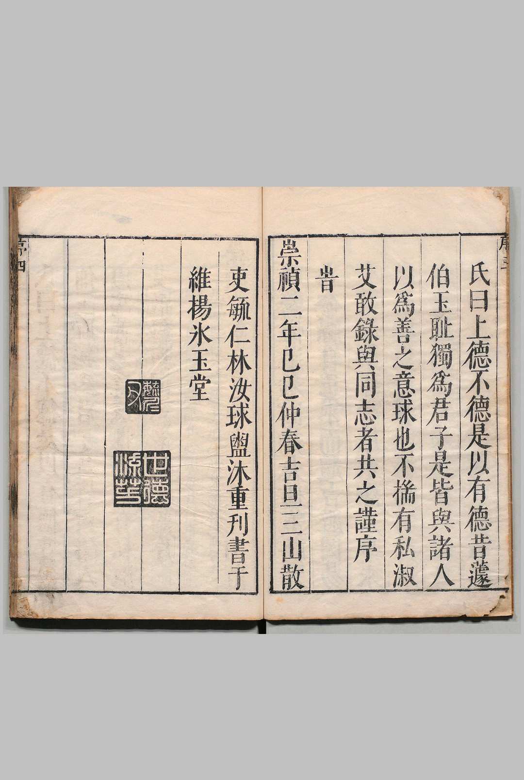 图片[2]中华古籍网-专注古书收集诸经垂训 刊本 ,明崇祯2年中华古籍网-专注古书收集中华古籍网