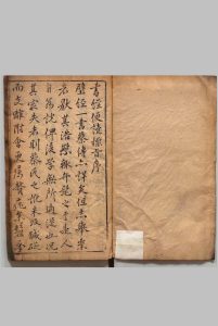 新刻虞会魁尚书便读标旨书经 ６卷 虞德隆 明刊本中华古籍网-专注古书收集中华古籍网