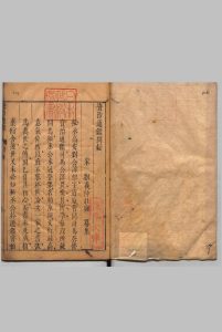 资治通鉴问疑 刘羲仲（宋） 明刊本中华古籍网-专注古书收集中华古籍网
