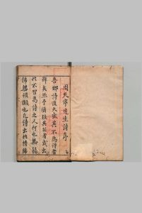 天宁先生诗选 北征草・双峰草・白下草・蜀中草・船中草・林下草各１卷 合６卷 周仕堦 陈宏己 明万历45年中华古籍网-专注古书收集中华古籍网