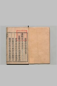 纂修淳安县志 20卷 胡就臣 清康熙22年中华古籍网-专注古书收集中华古籍网