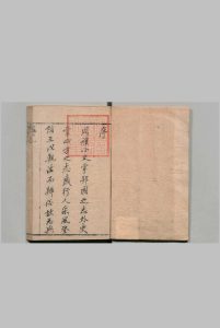西安县志 12卷 首１卷 徐之凯 清康熙39年中华古籍网-专注古书收集中华古籍网