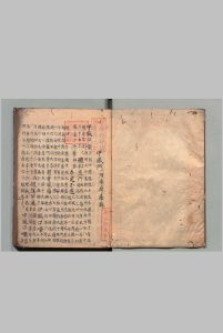 本纲附方集 欠第二册 写本 ,江户初中华古籍网-专注古书收集中华古籍网