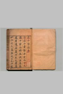 庄子郭注 10卷 郭象（晋）唐 陆德明音义 邹之嶧,明万历33年中华古籍网-专注古书收集中华古籍网