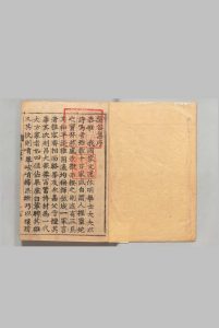 荪谷诗集 ６卷 李达（朝鲜） ,朝鲜万历46年中华古籍网-专注古书收集中华古籍网
