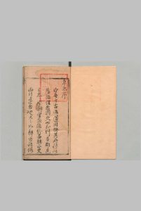 重修阜志 ２卷 曹邦 清康熙11年中华古籍网-专注古书收集中华古籍网