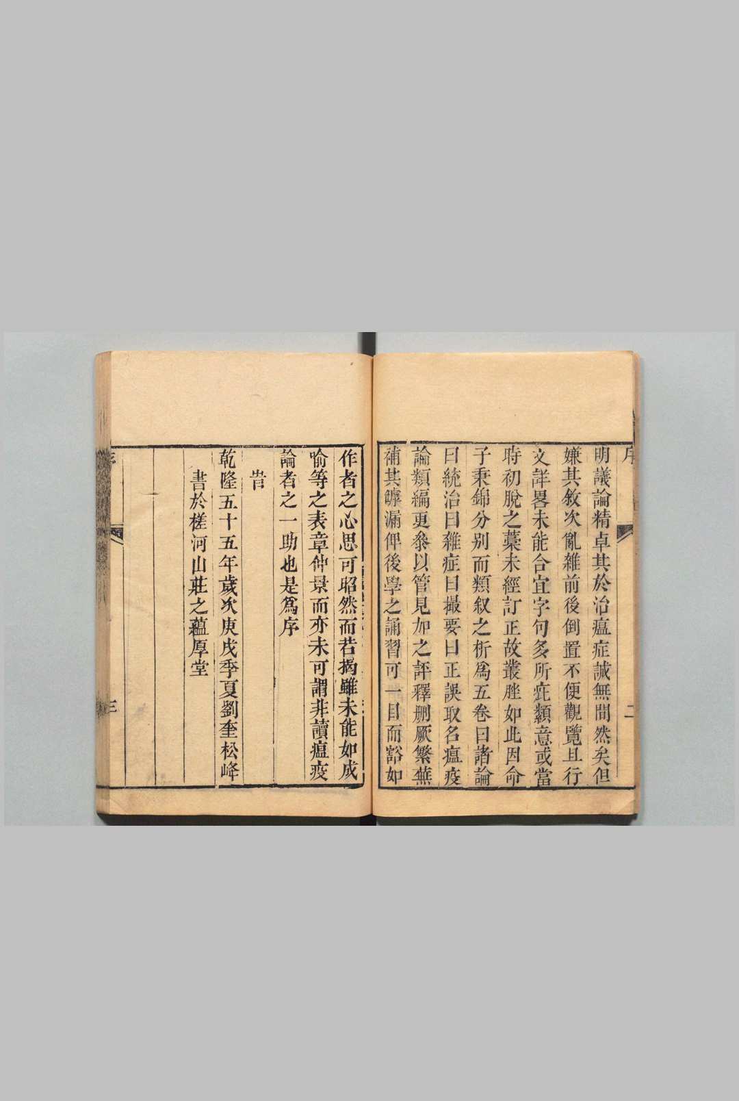 图片[2]中华古籍网-专注古书收集瘟疫论类编 ５卷 刘秉锦 清嘉庆4年中华古籍网-专注古书收集中华古籍网