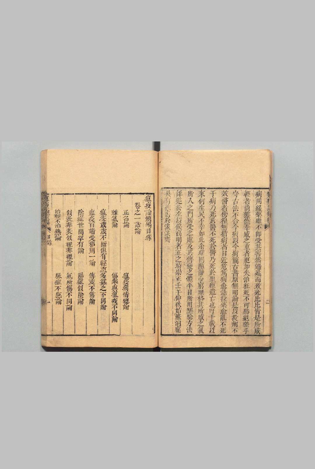 图片[3]中华古籍网-专注古书收集瘟疫论类编 ５卷 刘秉锦 清嘉庆4年中华古籍网-专注古书收集中华古籍网