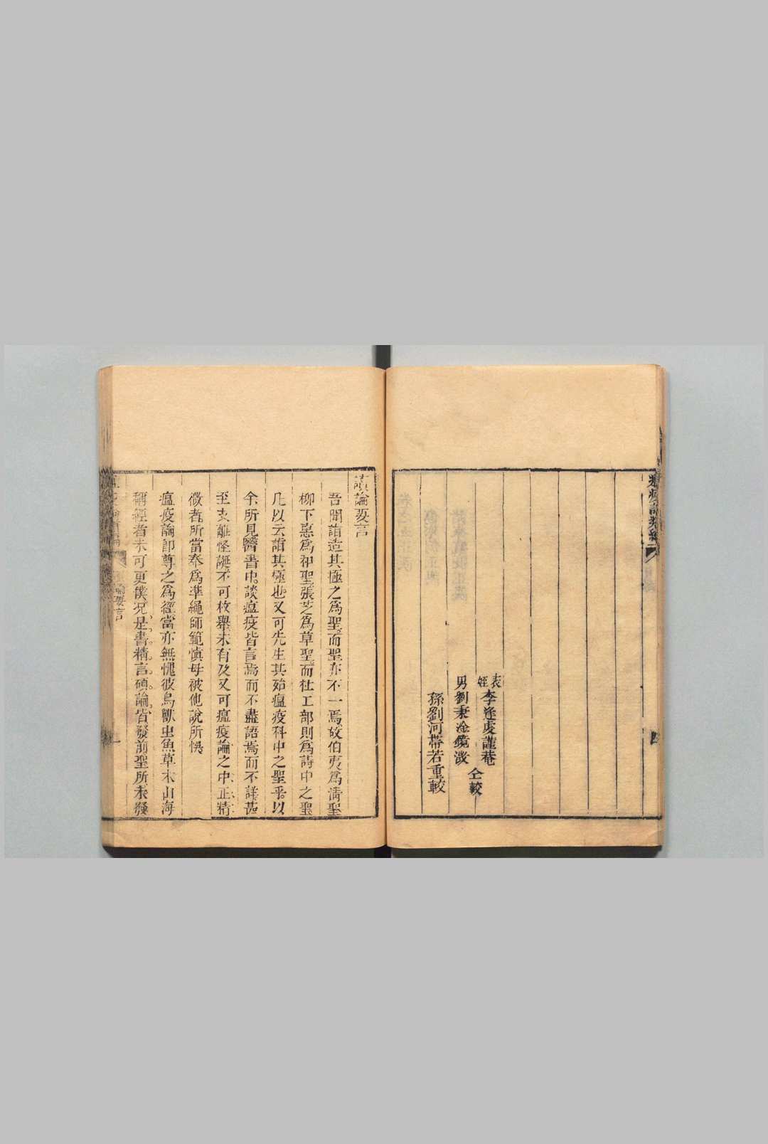 图片[8]中华古籍网-专注古书收集瘟疫论类编 ５卷 刘秉锦 清嘉庆4年中华古籍网-专注古书收集中华古籍网