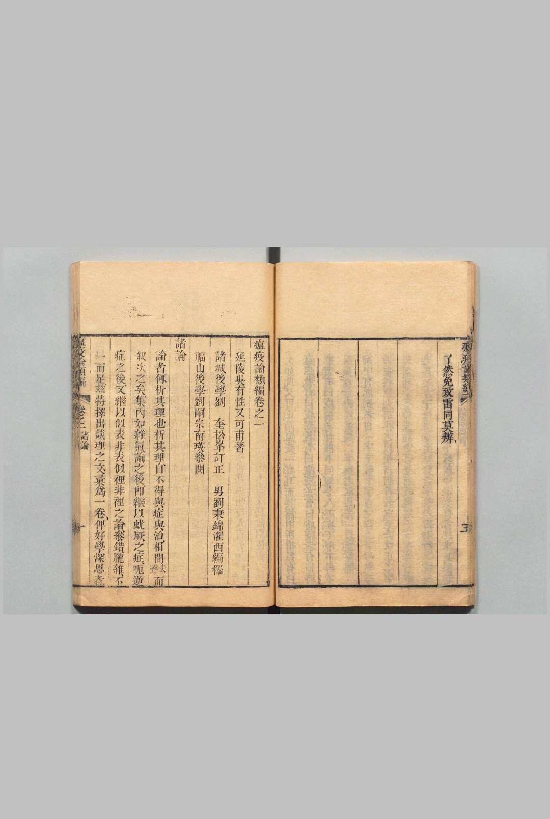 图片[5]中华古籍网-专注古书收集瘟疫论类编 ５卷 刘秉锦 清嘉庆4年中华古籍网-专注古书收集中华古籍网