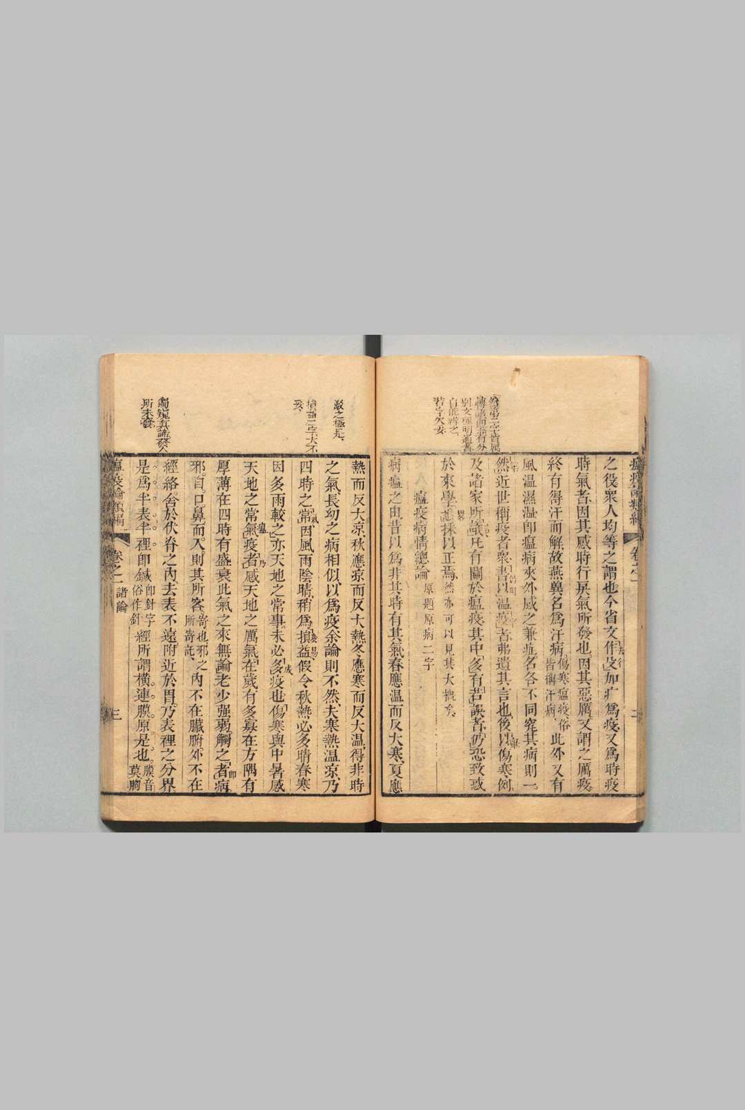 图片[6]中华古籍网-专注古书收集瘟疫论类编 ５卷 刘秉锦 清嘉庆4年中华古籍网-专注古书收集中华古籍网