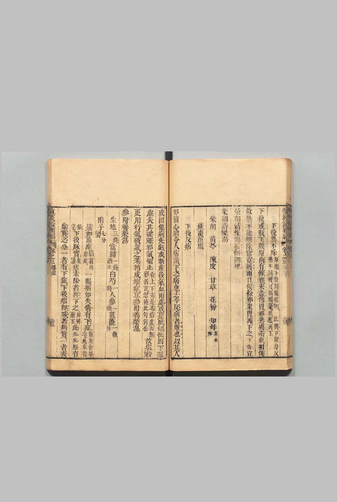 图片[7]中华古籍网-专注古书收集瘟疫论类编 ５卷 刘秉锦 清嘉庆4年中华古籍网-专注古书收集中华古籍网