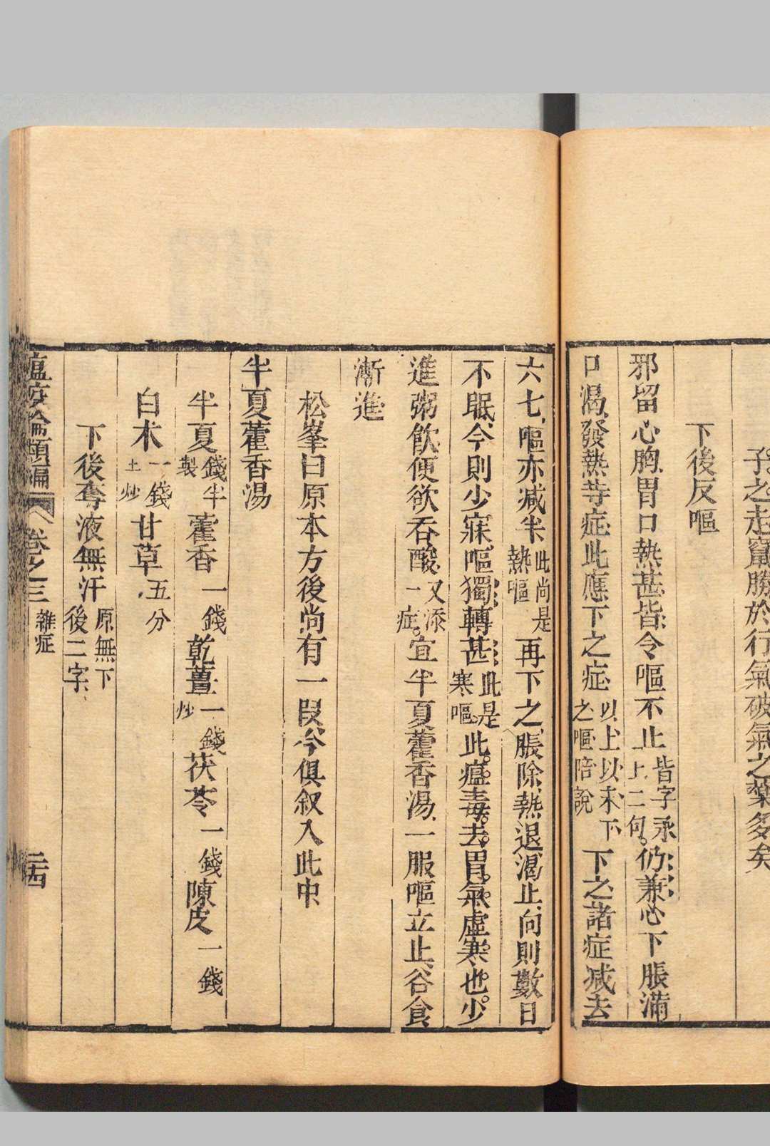 图片[9]中华古籍网-专注古书收集瘟疫论类编 ５卷 刘秉锦 清嘉庆4年中华古籍网-专注古书收集中华古籍网