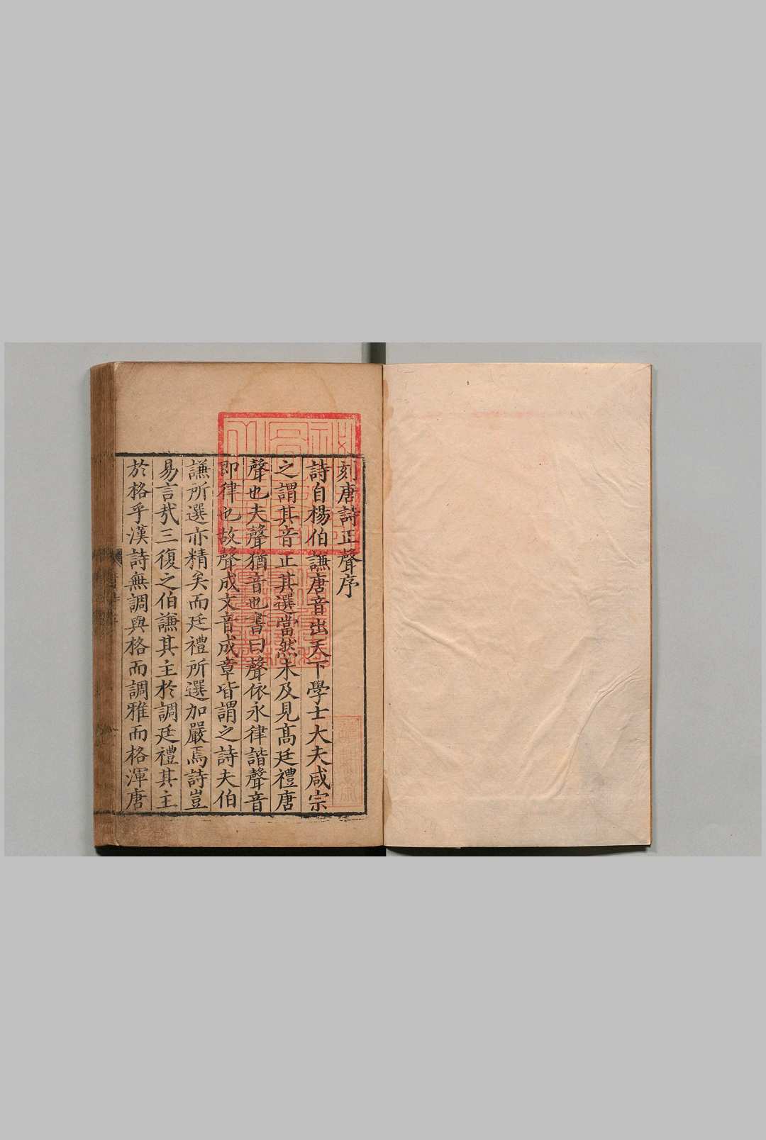 唐诗正声 22卷 高柄 费懋质 明嘉靖41年中华古籍网-专注古书收集中华古籍网